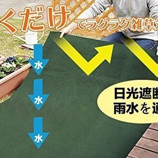 【新品】プロも認めた 防草シート 【 抗菌剤・UV剤入 】 1m...