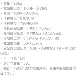 アストロプロダクツ コンプレッサー38l