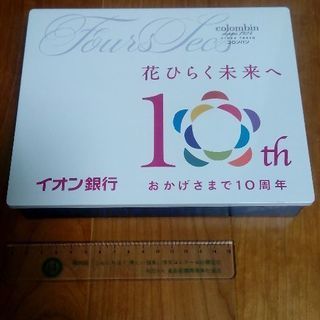 イオン銀行10周年記念空き菓子箱【無料0円】で差し上げます