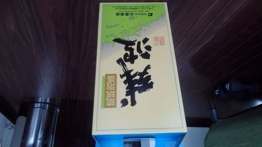 泡盛　残波