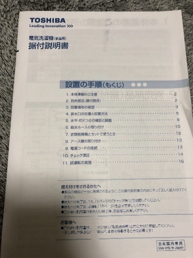 東芝 洗濯機 家庭用