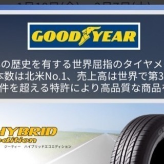 軽自動車国産タイヤ 155/65R13 取り付け工賃込み料金