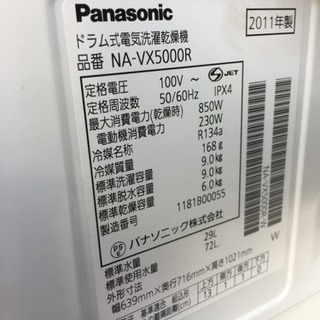 Panasonic  ドラム式洗濯機  9kg  【2011年製】