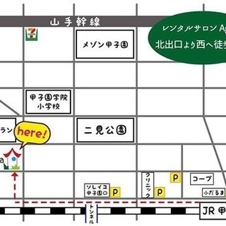 【3月17日(日)西宮・甲子園口】フルーツバスケットアレンジ - イベント
