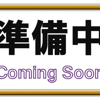 女性限定！３沿線利用可能 リノベーション済み物件！【NS-109】