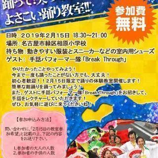 【子どもから大人まで】踊って！笑って！学ぼう！手話と踊りの教室【...