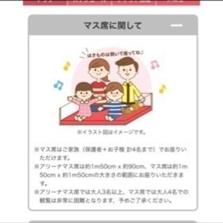 完売品レア♡しまじろうハッピーフェスティバル東京公演マス席