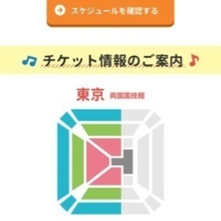 完売品レア♡しまじろうハッピーフェスティバル東京公演マス席