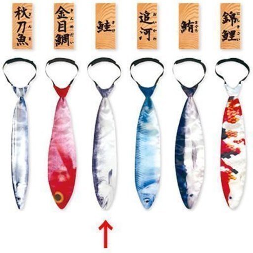 お魚ネクタイ 鮭 新品未開封 ジョークグッズ面白雑貨宴会パーティー Bm 要町のパーティグッズの中古あげます 譲ります ジモティーで不用品の処分