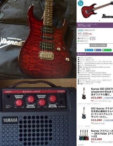 2008 Ibanez GR70X美品！ + アンプ、シールドセット