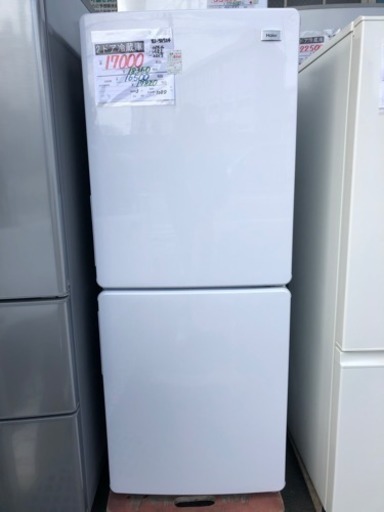 2ドア冷蔵庫 ハイアール 148L 2017年製 3ヶ月保証付