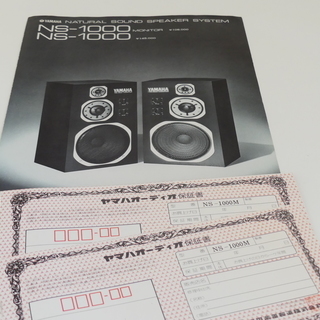 ヤマハ Ns 1000mスピーカーx2台セット Ic1 西広島のオーディオ スピーカー の中古あげます 譲ります ジモティーで不用品の処分 ヤマハ Ns 1000mスピーカーx2台セット Ic1 西広島のオーディオ スピーカー の中古あげます 譲ります ジモティーで不用品の処分