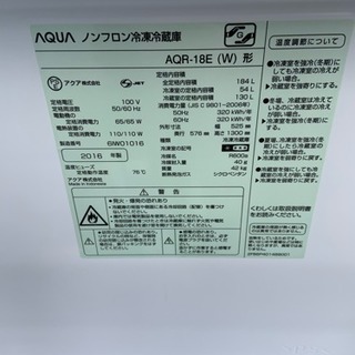 安心の3ヶ月保証☆送料には設置込！】2ドア冷蔵庫 2016年