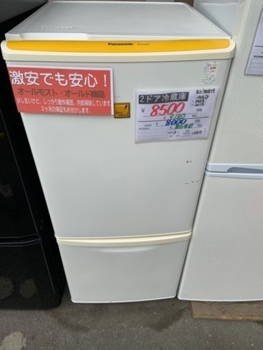激安‼️ 2ドア冷蔵庫 140L 2010年製 パナソニック