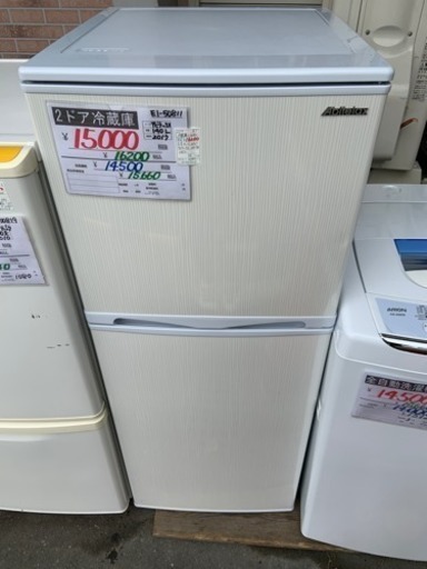 2ドア冷蔵庫 2017年製 140L アビテックス