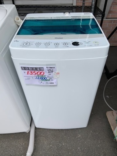 全自動洗濯機 4.5kg 2017年製 ハイアール