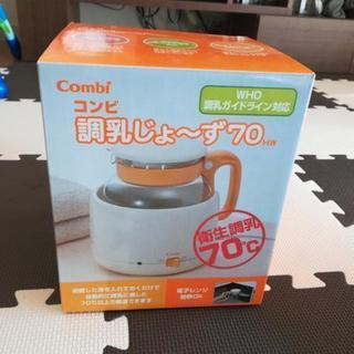 調乳ポット　調乳じょーず70　6wayジムに変身メリー