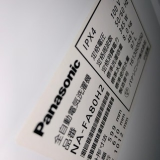 全自動洗濯機 8kg 2016年製 パナソニック