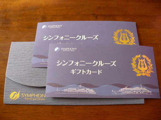 東京湾 シンフォニー ランチクルーズ イタリアン ペアチケット ...