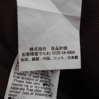 PayPay対応 無印 良品計画 ビーズクッション 体にフィットするソファ ミニ カバー1枚付き ブラウン 札幌市西区西野