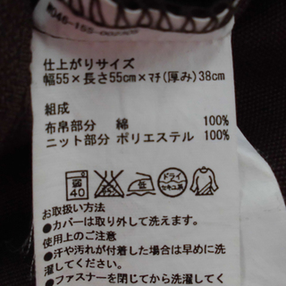 PayPay対応 無印 良品計画 ビーズクッション 体にフィットするソファ ミニ カバー1枚付き ブラウン 札幌市西区西野