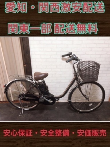 113 パナソニック ビビDX 新基準 8Ah 二個付 26インチ 電動自転車
