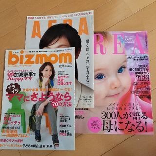 働くお母さんの特集がある雑誌