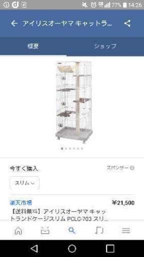 キャットケージ