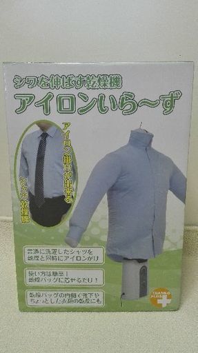 アイロンいらーず【新品未使用】