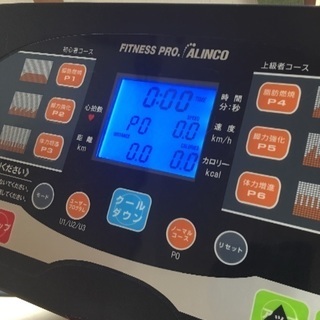 ルームランナー アルインコAFW1014