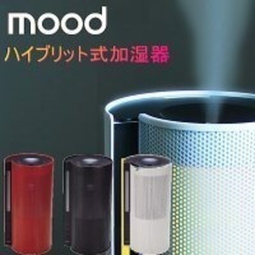 Mood ハイブリッド式加湿器 Mod Kh1403 Nona 宮崎の季節 空調家電 加湿器 の中古あげます 譲ります ジモティーで不用品の処分