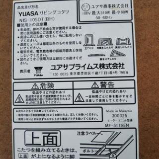 【リサイクルサービス八光　 田上店　 配達・設置Ok】YUASA リビングこたつテーブル  天板ベージュ&ホワイト  5cm 継脚付き リサイクルサービス八光 田上店 配達・設置Ok】YUASA リビングこたつ