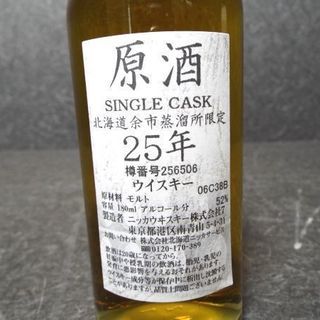 【未開栓】北海道余市蒸溜所限定 ニッカ 原酒 カスクウイスキー 25年 MB91