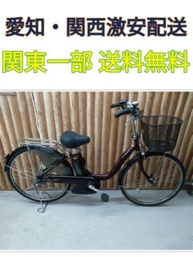 330 ヤマハ ナチュラ 8.7Ah 新基準 26インチ 電動自転車