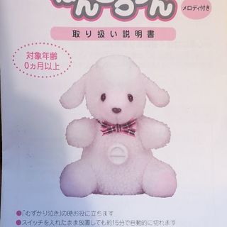 最終値下げ ねんころりん 胎内音 子守唄おもちゃ ゴン 箕面のベビー用品 おもちゃ の中古あげます 譲ります ジモティーで不用品の処分