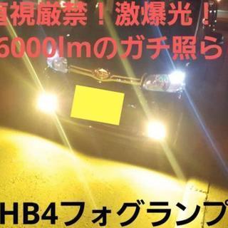 当店だけ！HB4 激爆光 16000lm！最新COB イエロー フォグ