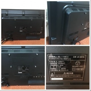 テレビ TV 32型 32インチ 2018年 株式会社アズマ LE-3241A 本体のみ 川崎区 KK