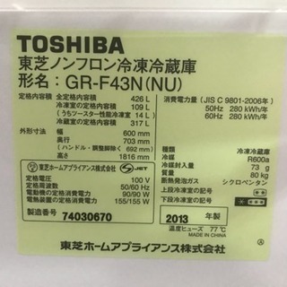 引き取り限定 TOSHIBA 東芝 ノンフロン 5ドア 冷凍冷蔵庫 GR-F43N 426リットル 2013年 自動製氷 動作確認済み 川崎区 SG