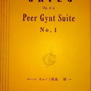 値下げ！スコア　グリーク　ペール・ジュント組曲　第1　　第2