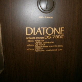 Diatone スピーカー　DS73DⅡ　　2台