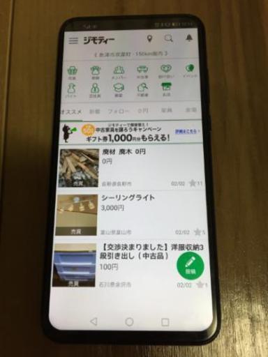 ほぼ新品Huawei HONOR V20 中国版simフリー