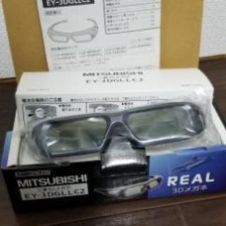 三菱REAL3Dメガネ