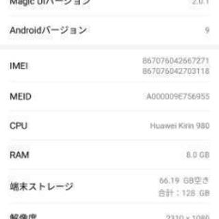 ほぼ新品Huawei HONOR V20 中国版simフリー