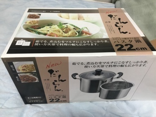鍋22センチ蓋付