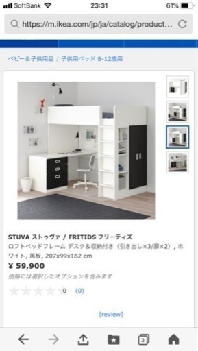 美品 Ikea Stuva 子供机ベッド 収納 Kuku 目黒のベッドの中古あげます 譲ります ジモティーで不用品の処分