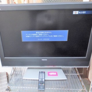 ☆東芝 TOSHIBA 32C2000 REGZA 32V型液晶...