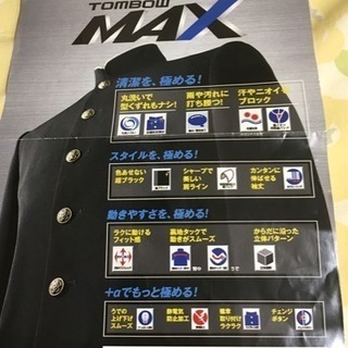 15000円 学生服 160A tombow MAX 小柄なお子様 - その他