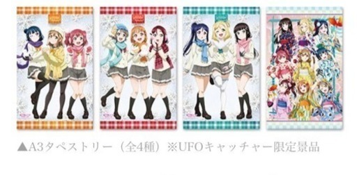 新作！ ラブライブサンシャインタペストリー