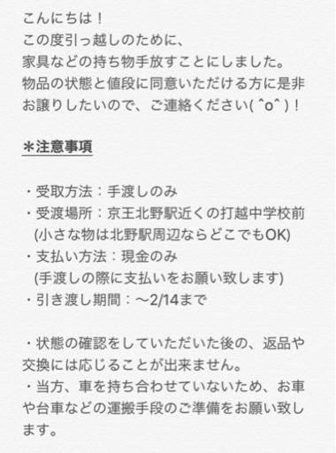 売却済み メモとペン 東京富士美術館のお土産 Piro 北野のノベルティグッズの中古あげます 譲ります ジモティーで不用品の処分