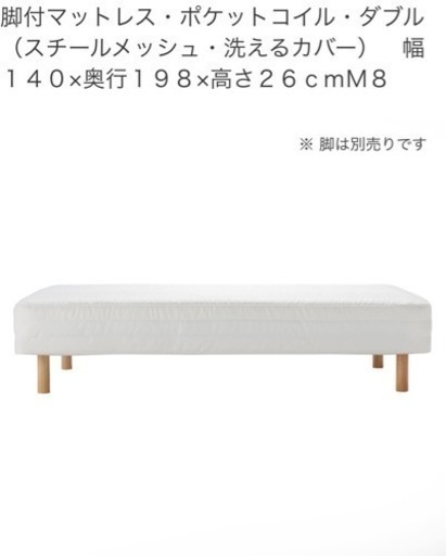 MUJI 無印良品 ベット